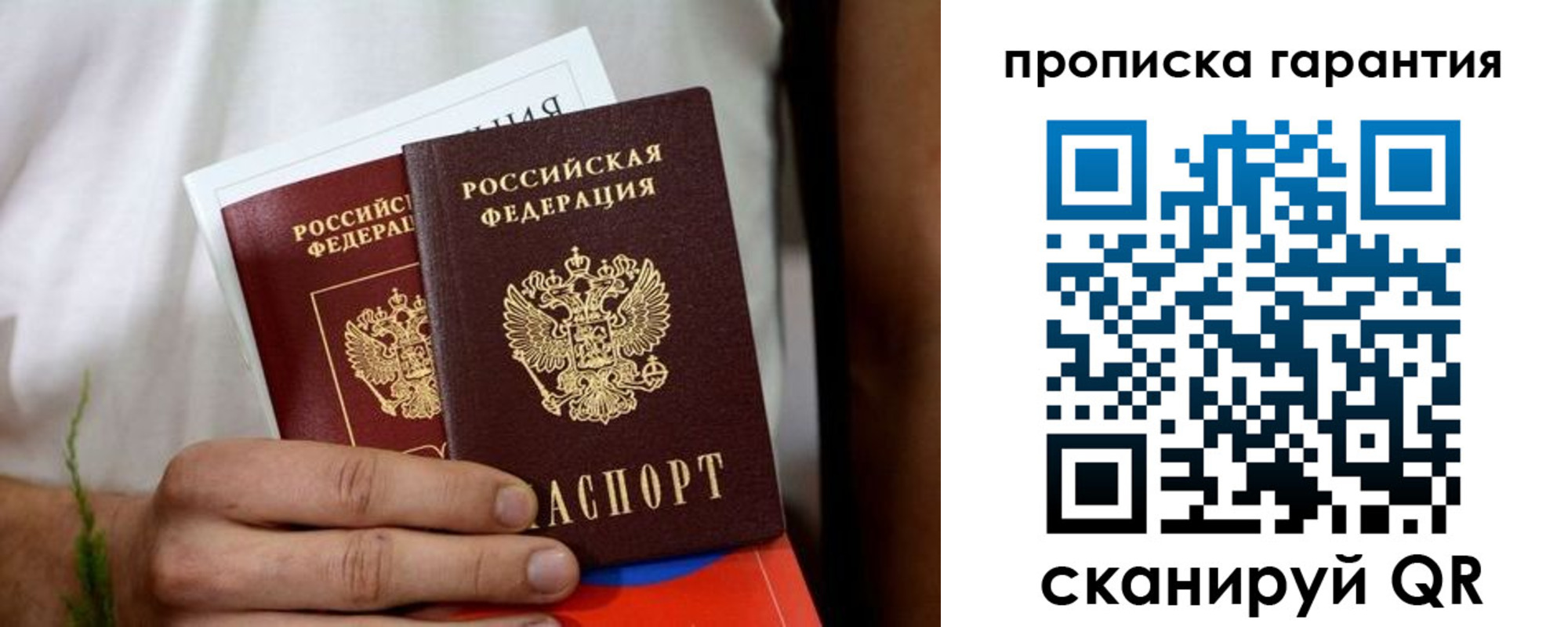 временная регистрация поиск в Орске