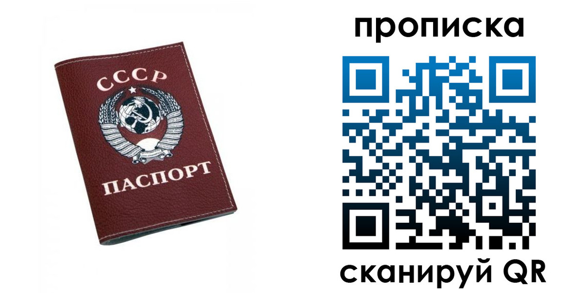 прописка для кредита в Орске